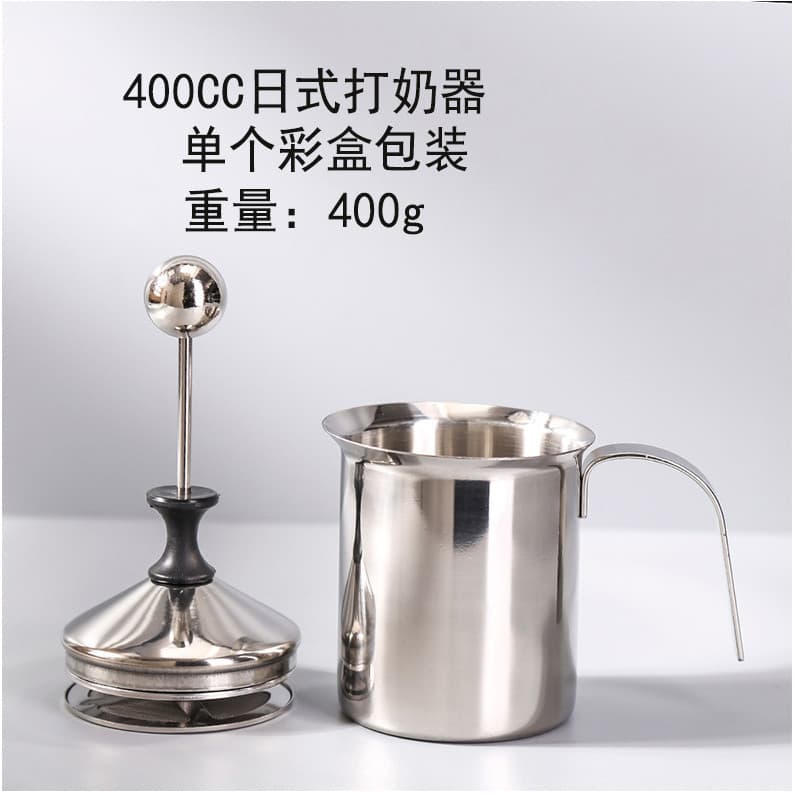 Nianshun estilo japonês fabricante de leite 400cc Cappuccino estilo japonês filtro dupla camada Manual espuma leite supr