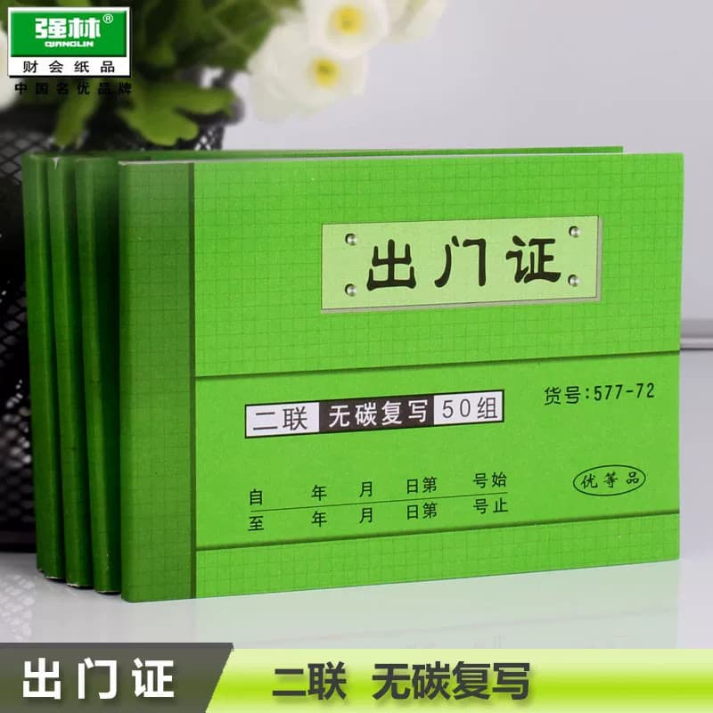Qianglin 577-72 Certificado de passeio duplo sem cópia de carbono Certificado de passeio Voucher Escritório Financeira R