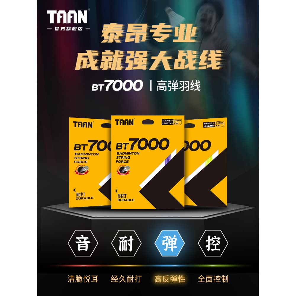 Taan taan linha de badminton alta elasticidade fibra durável linha badminton rosqueamento 0.68mm raquete badminton puxar