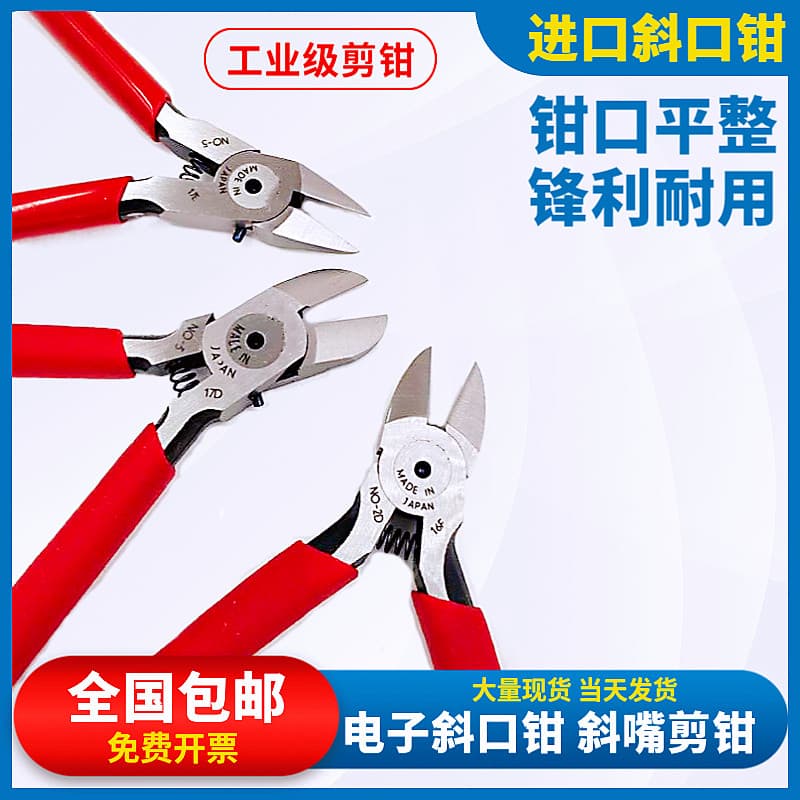 Mini alicate diagonal 13cm 17cm nariz diagonal cortadores de fio eletrônico M-2D-3-5 alicate bico alicate de ponta fina