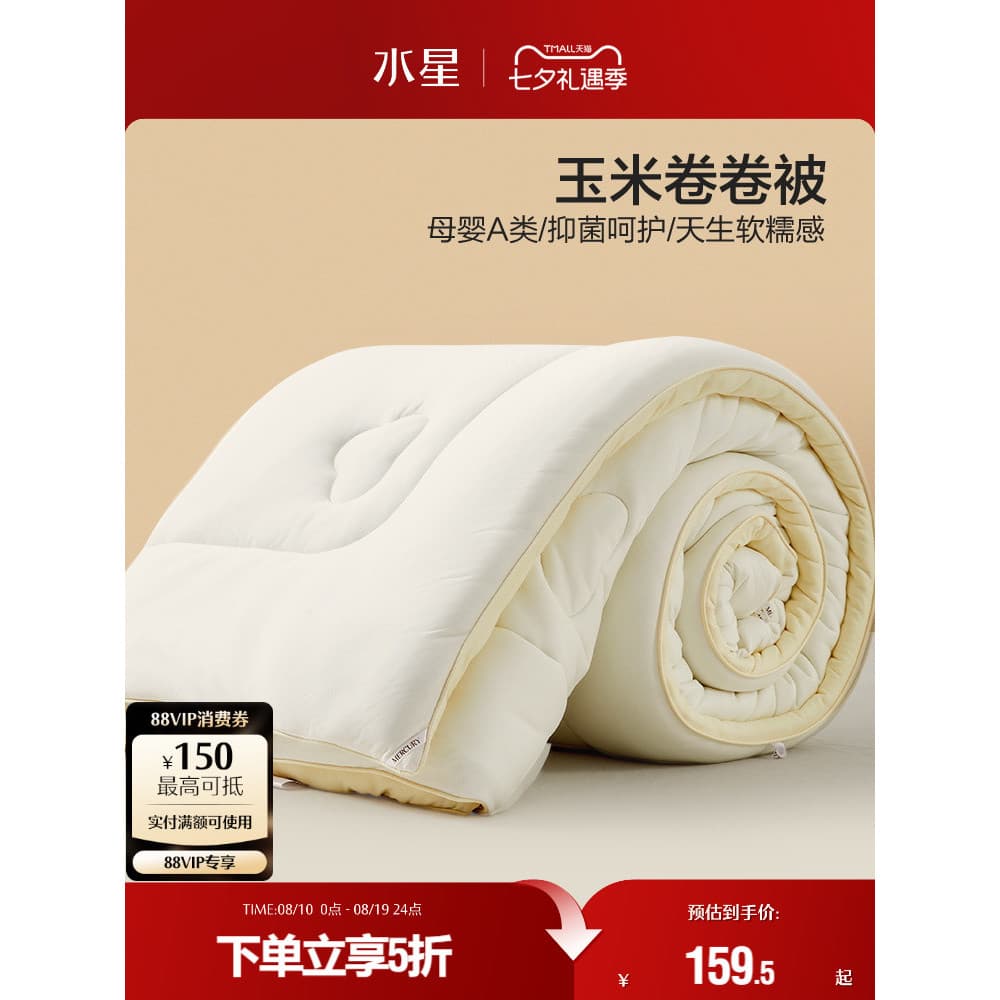 Mercury Home Textiles Four Seasons Colcha Materna Infantil Classe A Antibacteriana Primavera Outono Colcha Núcleo Laváve