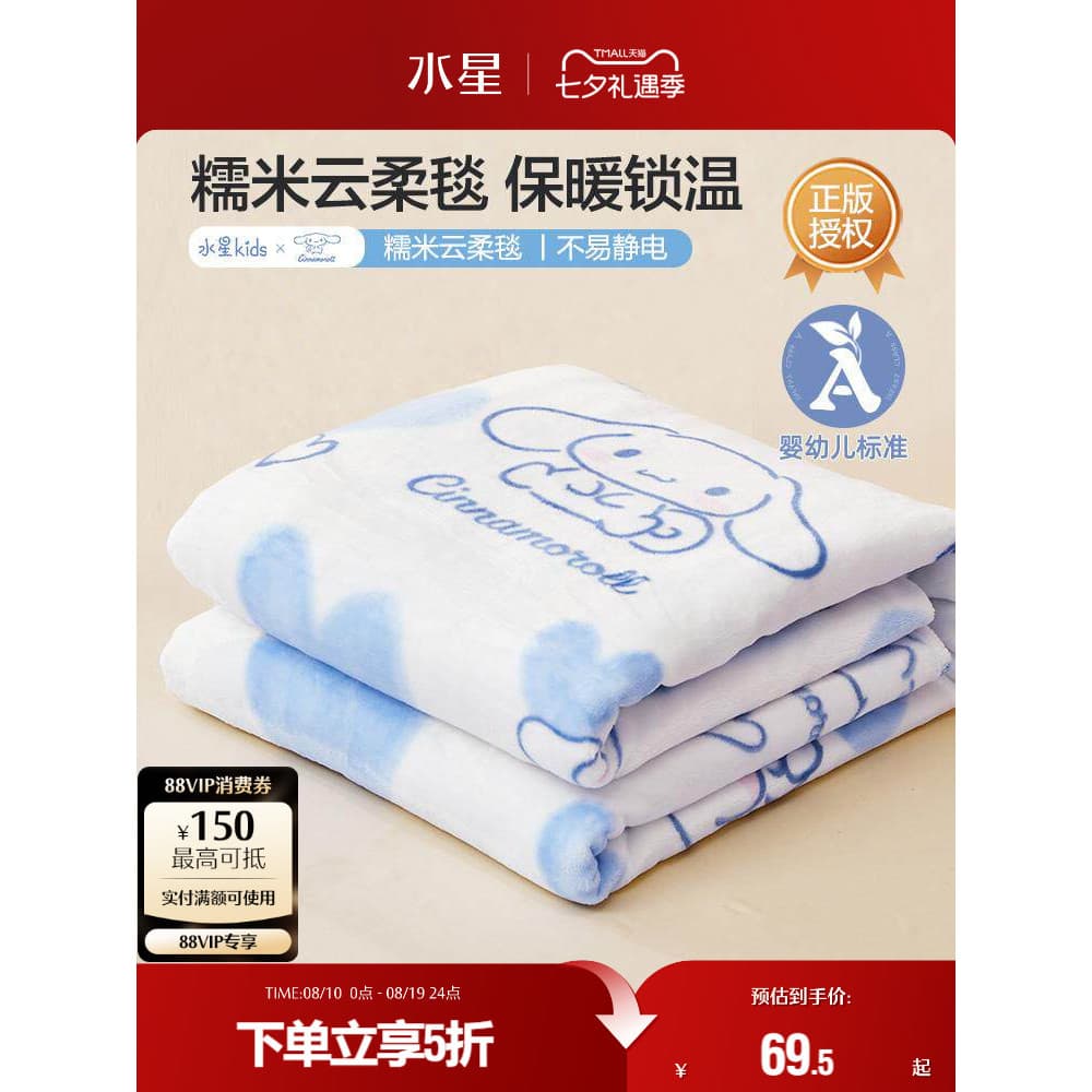Mercury Home Textiles Classe A Lavável Nuvem de Arroz Glutinoso Cobertor Macio Cobertor para Almoço de Escritório Cobert