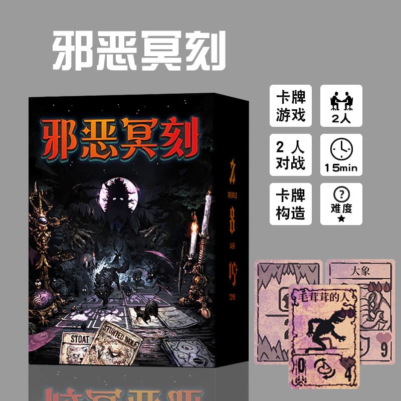 Coleção de cartas de jogo de tabuleiro Evil Underworld 2 jogadores Battle Edition Estratégia Jogo de tabuleiro de constr