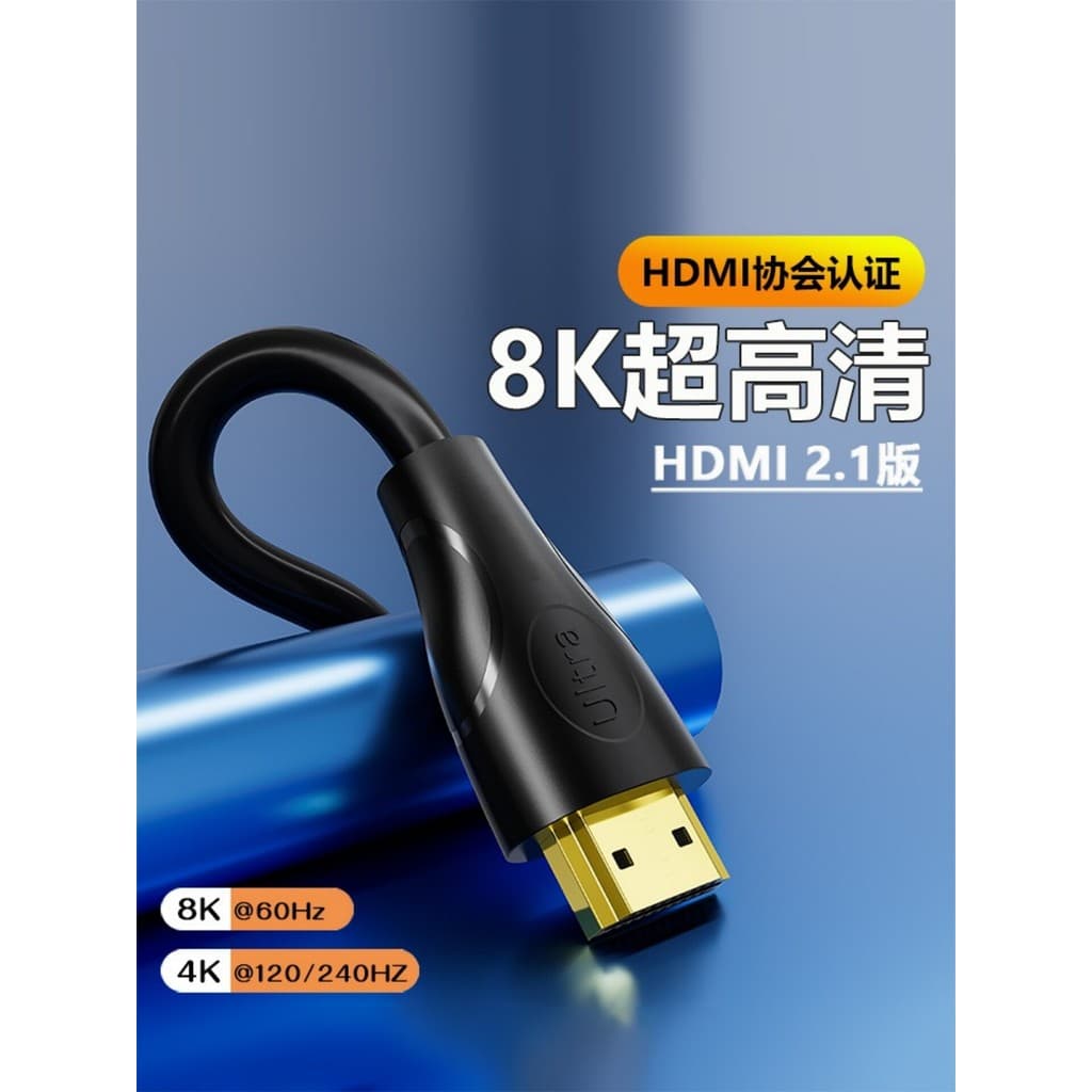 Cabo de vídeo hdmi2.1 8kHDMI HD Cabo 60hz TV 4k120hz Cabo de exibição de projeção de computador