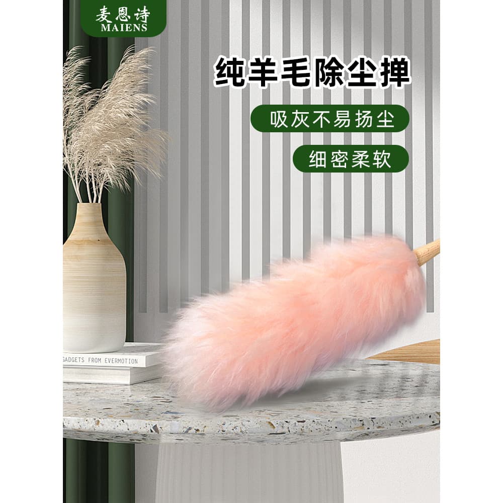 Espanador de penas poeira varrendo lã doméstica eletrostática espanador escova cabelo macio ventilador elétrico limpeza