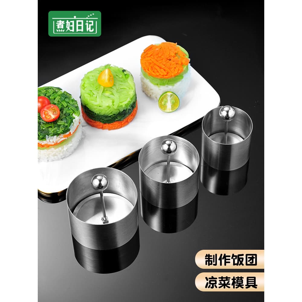 Molde de vegetais frios de aço inoxidável Sushi arroz bola molde conjunto de três peças cozinha Hotel cozinha pratos cri