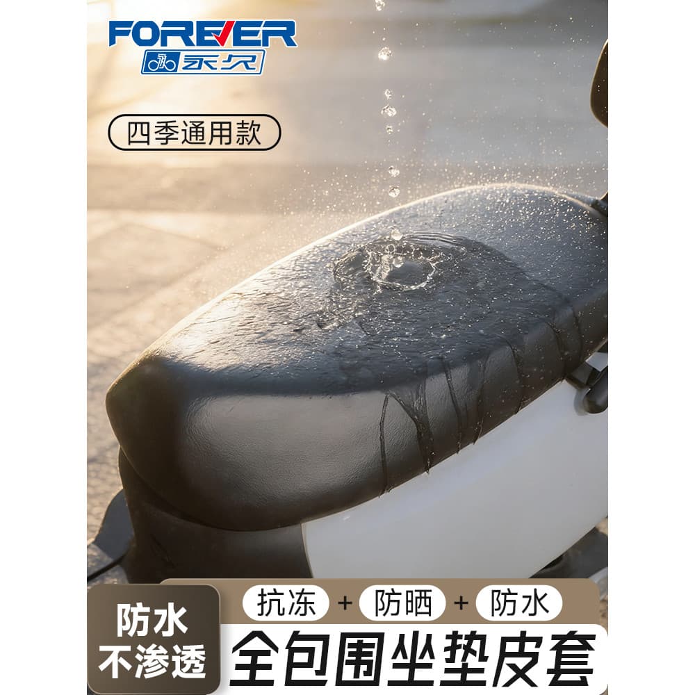 Capa de almofada de couro quatro estações protetor solar Universal elástico bateria elétrica carro à prova dwaterproof á