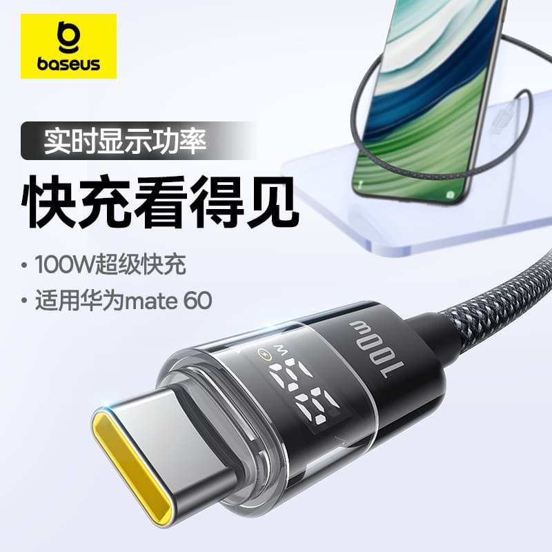 Cabo de dados com Display Digital Baseus 100W adequado para Apple 17 Huawei Cabo de carregamento de celular iPhone16pro