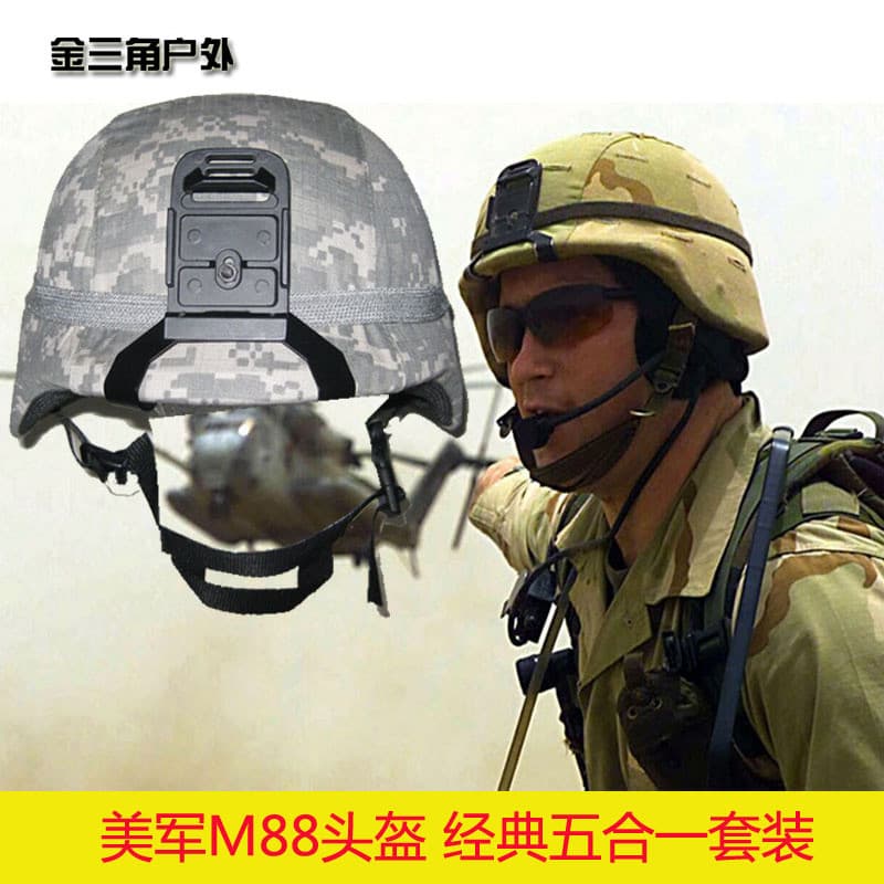 Capacete tático americano M88 camuflagem do exército CS campo conjunto cinco em um suporte + alça de olho de gato + capa