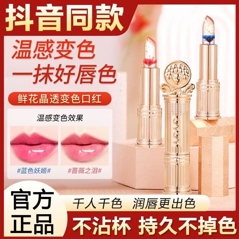 Flor Cristal Transparente Batom Mudança de Cor Hidratante Coloração Labial de Longa Duração Mudança de Cor À Prova D 'Ág