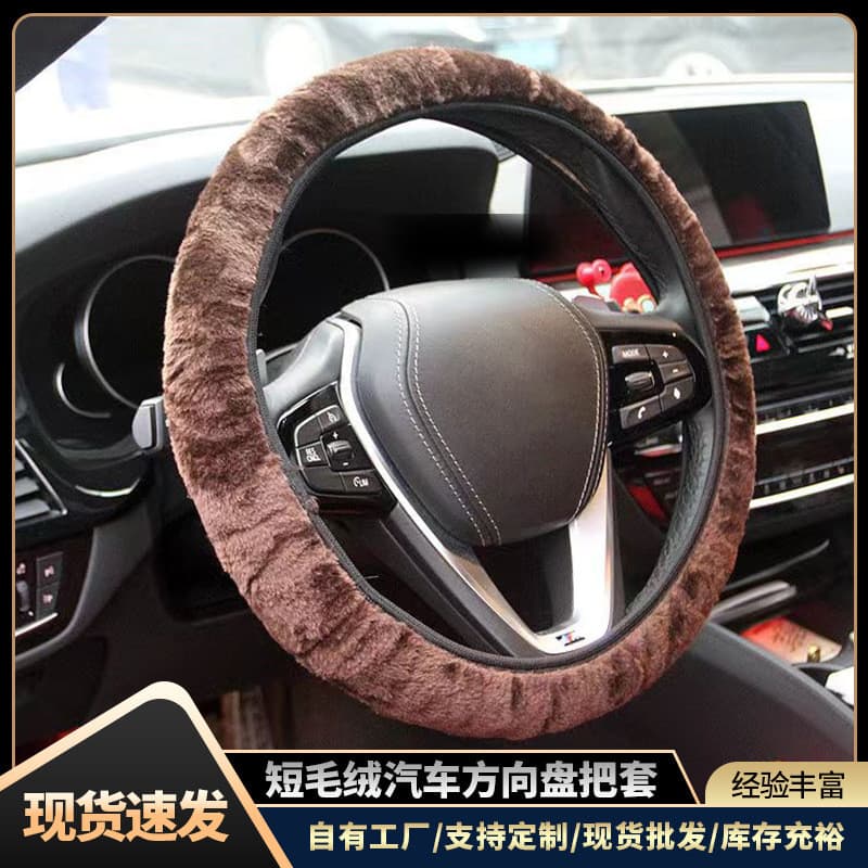 Capa de volante do carro curto pelúcia costura elástica capa antiderrapante calor imitação lã de vison Universal
