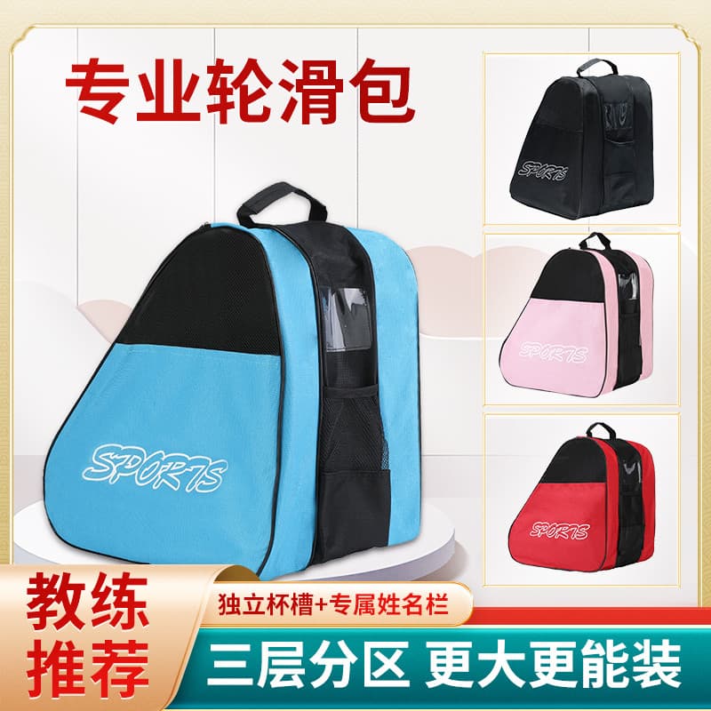 Bolsa de patinação profissional da liga de patinação, bolsa de patinação rápida para crianças, conjunto completo de equi