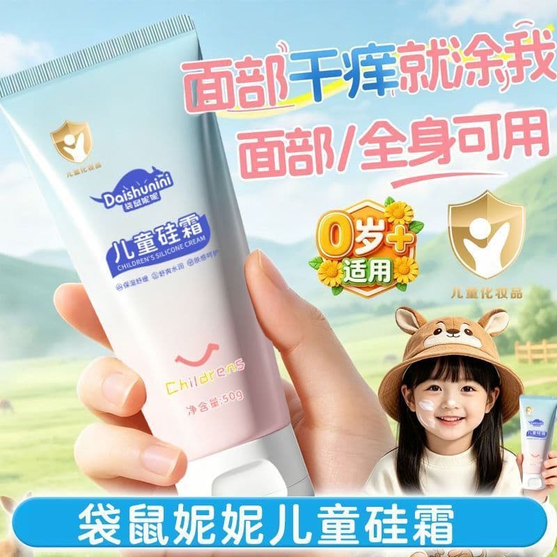 Creme de Silicone hidratante creme facial após o sol calmante cuidados com a pele hidratante suave não irritante hidrata