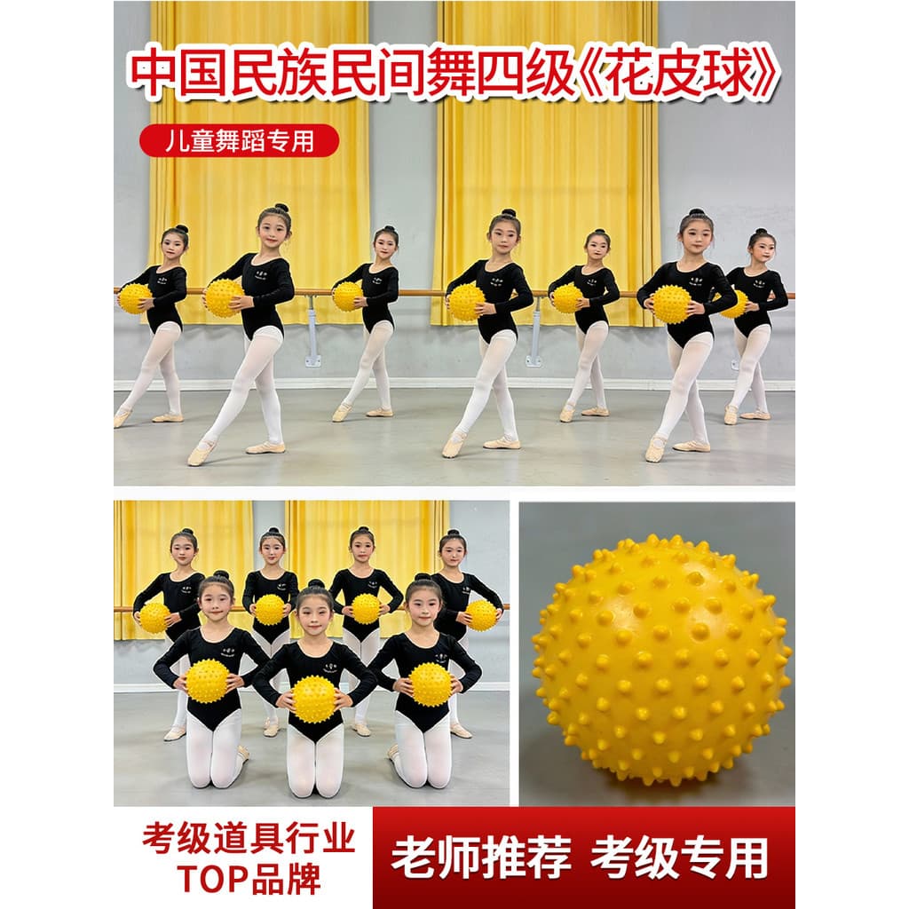 Exame de dança folclórica étnica chinesa grau bola de flor de quatro níveis mesmo estilo adereços dança desempenho dedic