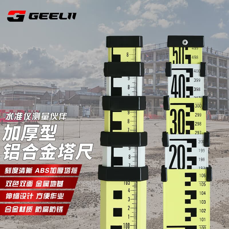 GeeLii (GeeLii) Régua de torre de nível 5m Régua telescópica de liga de alumínio Régua de escala Haste de régua 55352