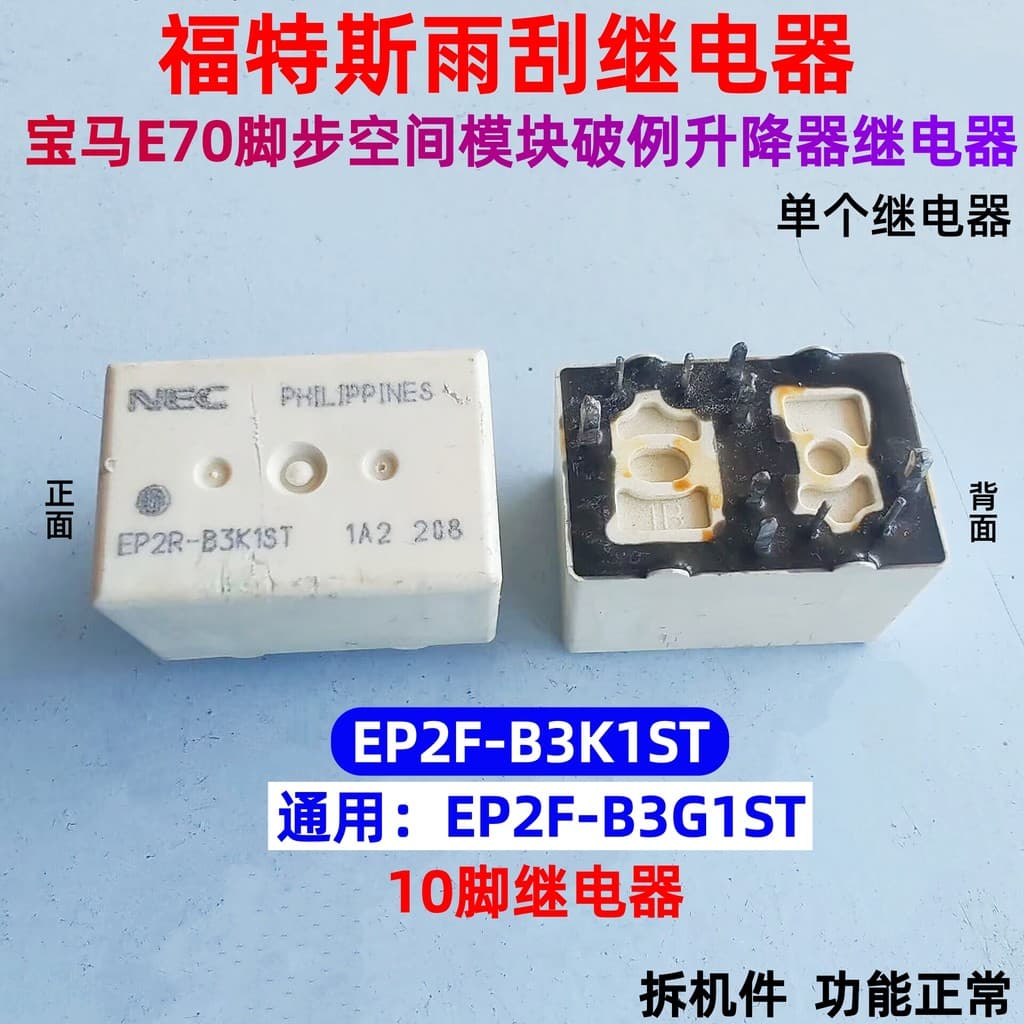 EP2F-B3G1ST adequado para Fords Wiper BMW E70 Módulo de espaço para pés Relé levantador de vidro