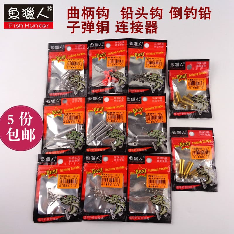 Gancho de manivela para caçador de peixes, gancho de chumbo farpado, conector de chumbo de pesca, isca de diamante, aces