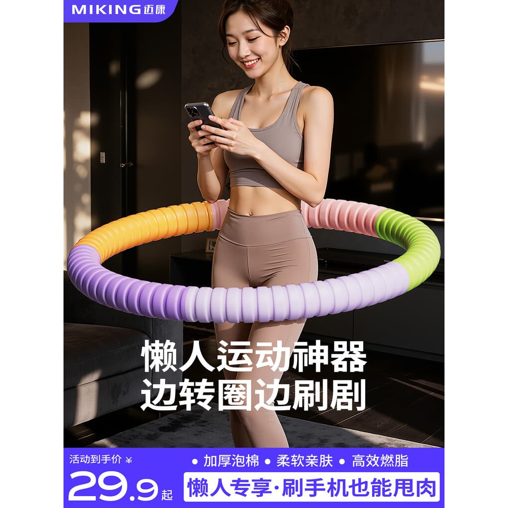 Hula Hoop Barriga-estreitando Peso-estreitando Perda de Peso Perda de Peso Não Machucar a Cintura Feminina Perda de Peso