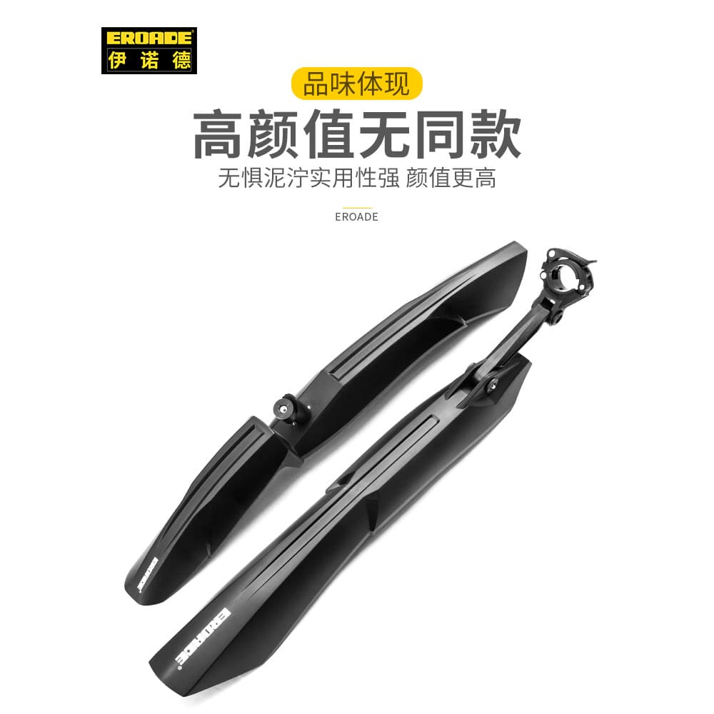 Inoder EROADE bicicleta Fender lama telha alargamento estendido à prova de chuva equipamentos acessórios Mountain Bike