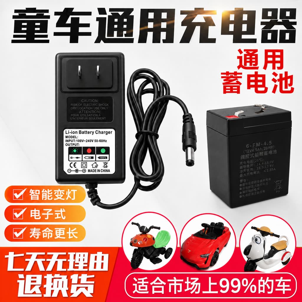 Crianças carregador de carro elétrico 6V12V motocicleta quatro rodas controle remoto brinquedo carro bateria adaptador e