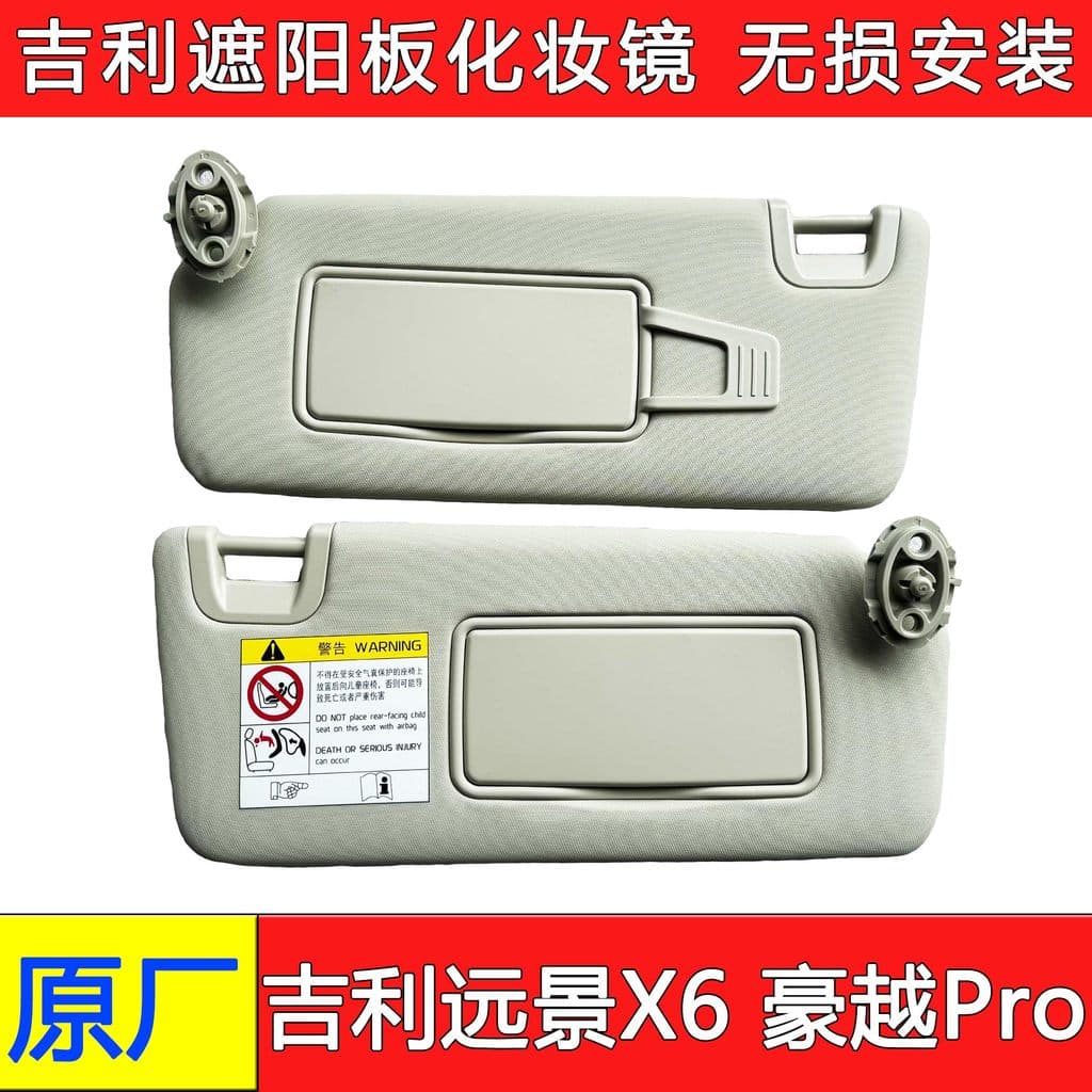 Adequado para 19-21 visão auspiciosa X6 Haoyue Pro viseira solar espelho de maquiagem principal Co-piloto protetor solar