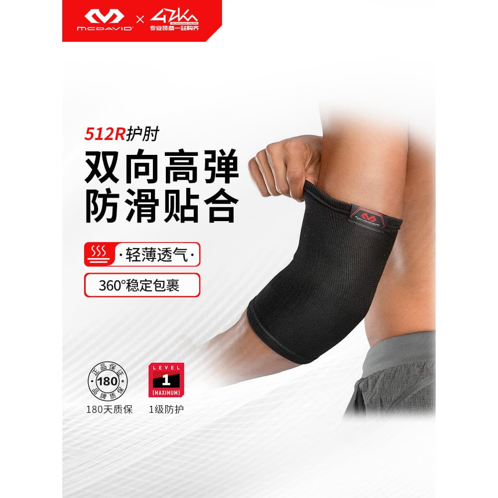 Mike Dawei esportes cotovelo almofada conjunta capa protetora respirável Badminton basquete tênis equipamento de proteçã