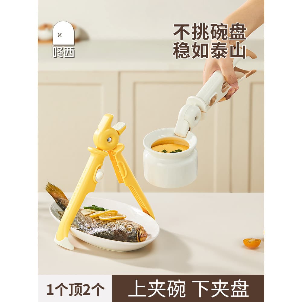 Dongxi clipe anti-escaldante remoção de prato tigela clipe dois-em-um cozinha Silicone clipe prato ferramenta útil anti-