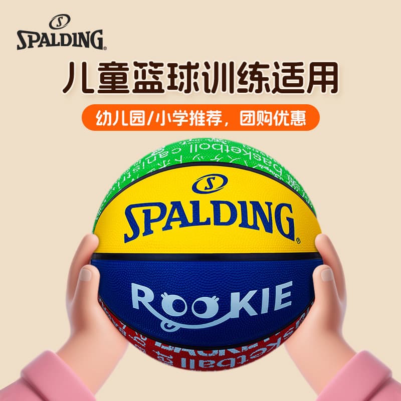 Spalding Spalding Basquete Infantil No. 4 Não. 3 Não. 4 Não. 5 bolas de treinamento oficiais dedicadas para alunos da es