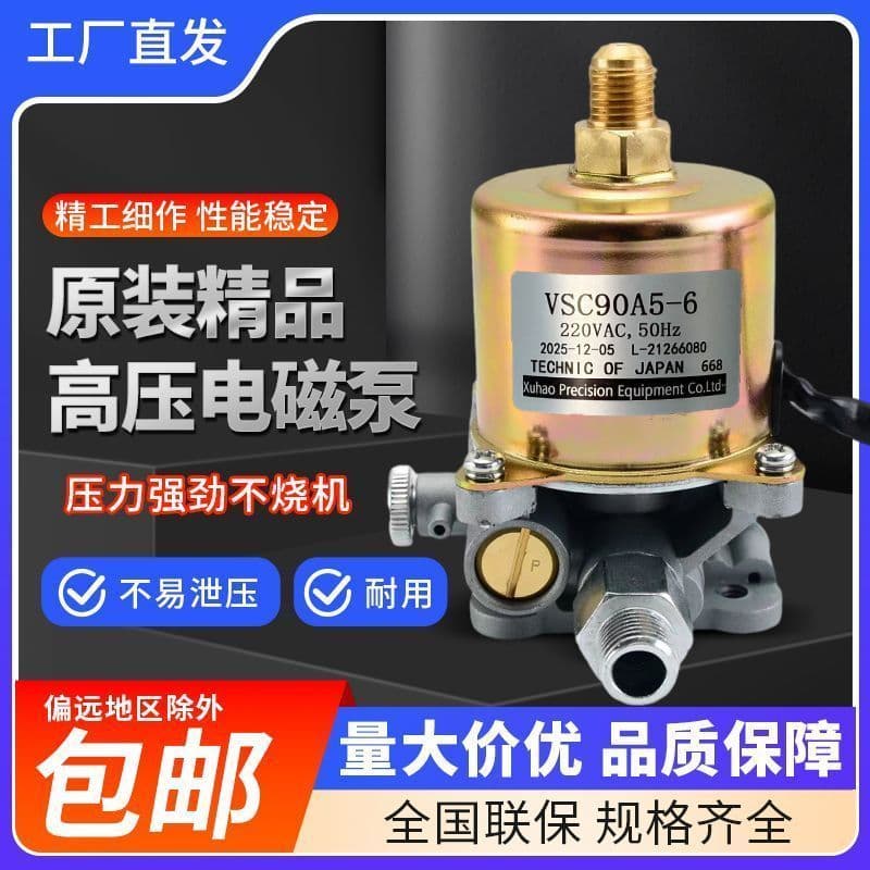 Bomba eletromagnética VSC90A5 queimador de bomba Diesel bomba de óleo vegetal elétrica pequena bomba comercial acessório