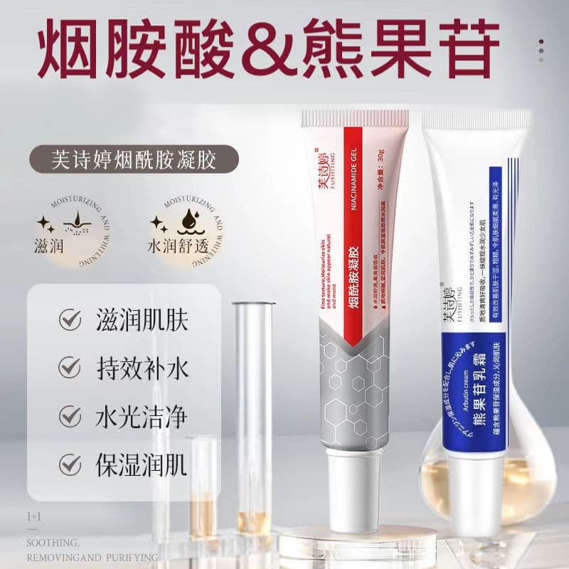 Fu Shiting Niacinamida Gel Arbutin Iluminando o Tom da Pele Hidratante Desbotamento Marcas de Acne Creme Amarelo Escuro