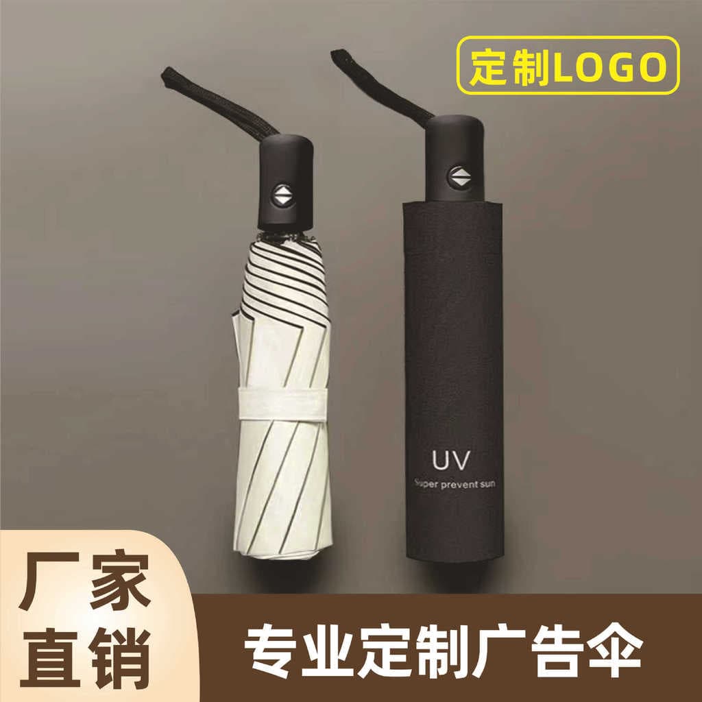 Guarda-chuva UV com revestimento preto, proteção UV, guarda-sol, guarda-chuva automático de três dobras, guarda-chuva pu
