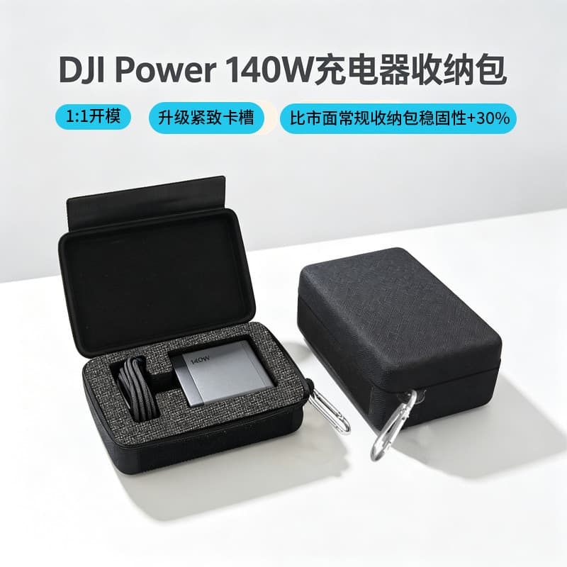 Adequado para DJI carregador cabeça 140w saco de armazenamento potência 140w nitreto de gálio cabeça de carregamento cas