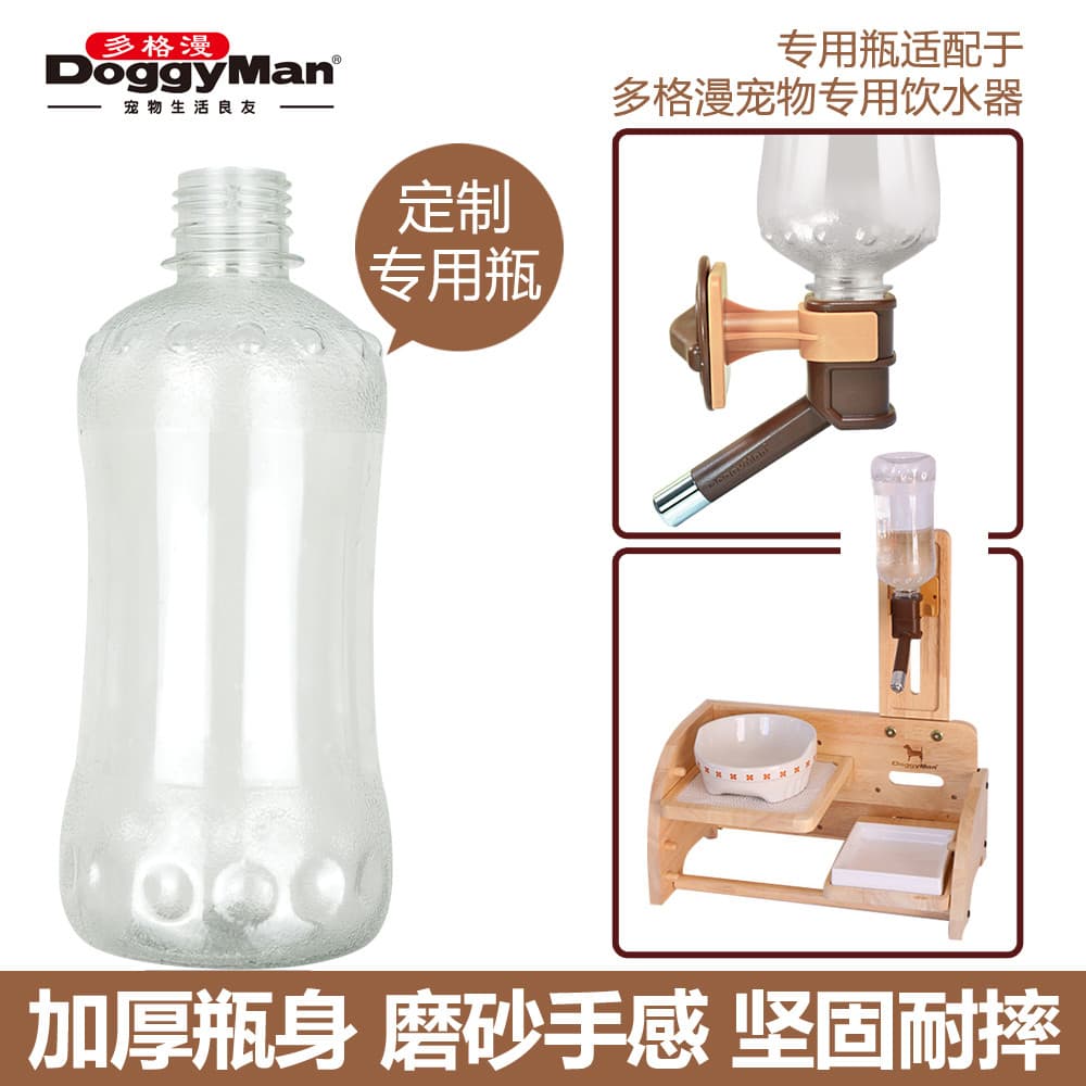 Dogman Dog Bebedouro Garrafa Especial Espessada Sensação Fosca 25mm Diâmetro 500ml