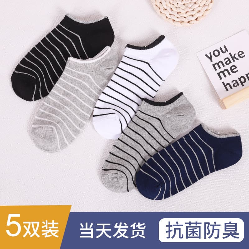 meia masculina cano curto meia antiderrapante futebol meia anti derrapante Meias masculinas meias de algodão primavera v