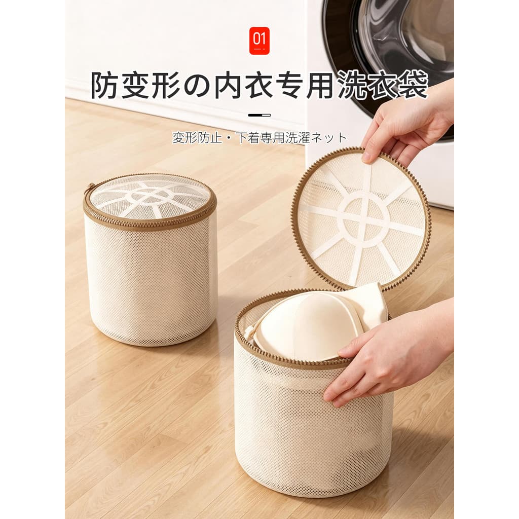 Saco de roupa interior japonesa máquina de lavar roupa dedicada Anti-deformação sutiã limpeza saco protetor net bolso cu