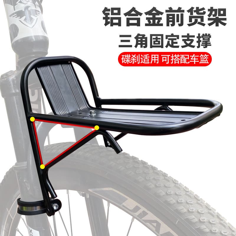 Mountain bike liga de alumínio rack dianteiro da bicicleta garfo dianteiro cesta carga suporte V freio a disco rack equi