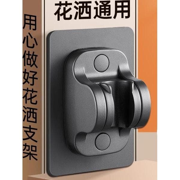 Suporte de chuveiro sem perfuração Universal, Base de cabeça de chuva para banheiro, gancho Yuba ajustável, ferramenta ú