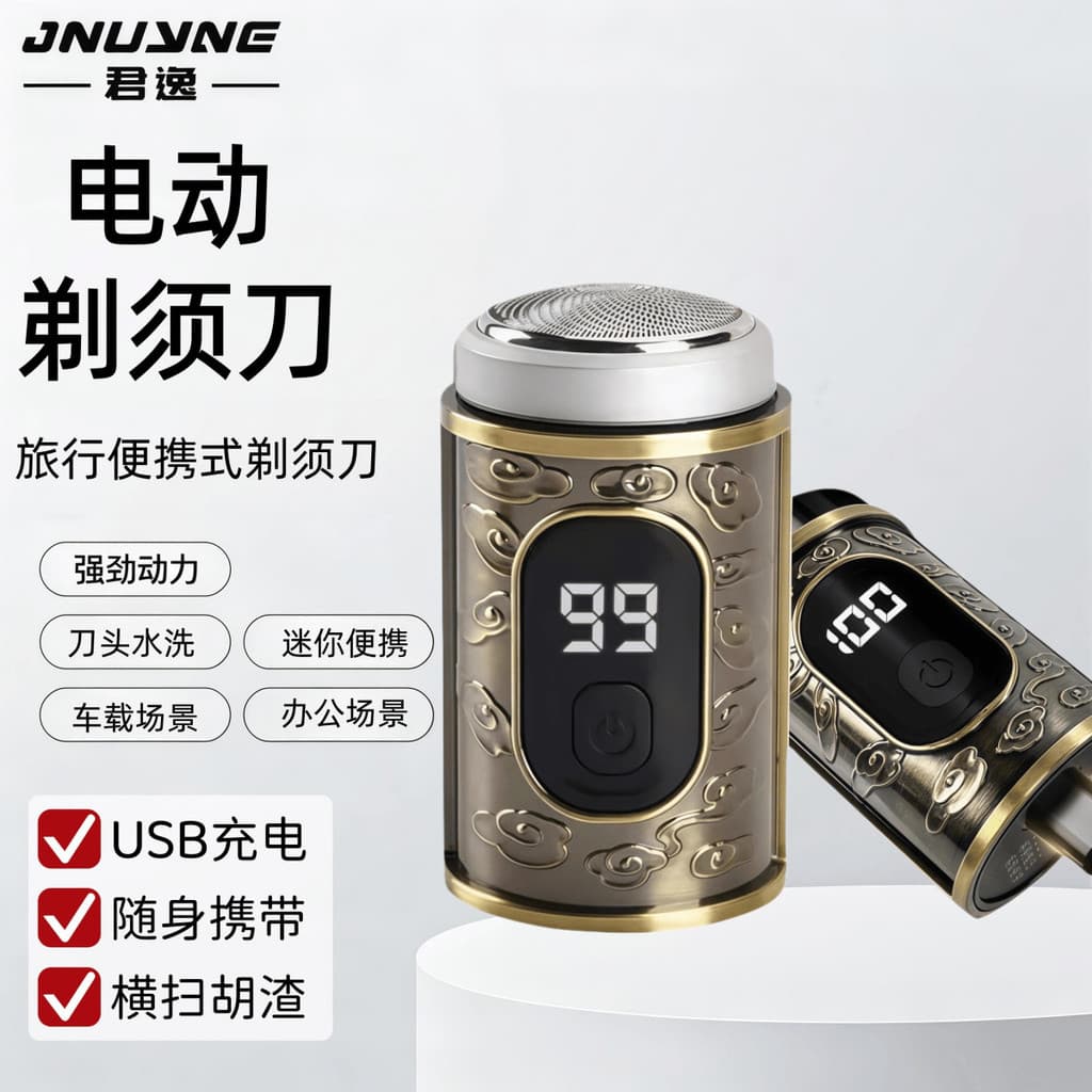 barbeador eletrico masculino Junyi 2026 Novo Estilo Barbeador Elétrico Masculino Viagem Mini Portátil Barba Lavável Nava