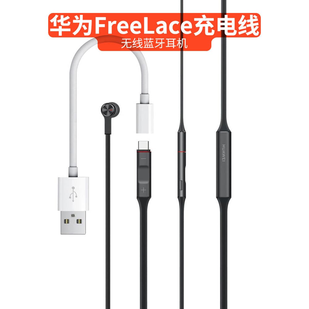 Adequado para Huawei freelace cabo de carregamento glória xsportpro sem fio Bluetooth fone de ouvido carregador cabeça c