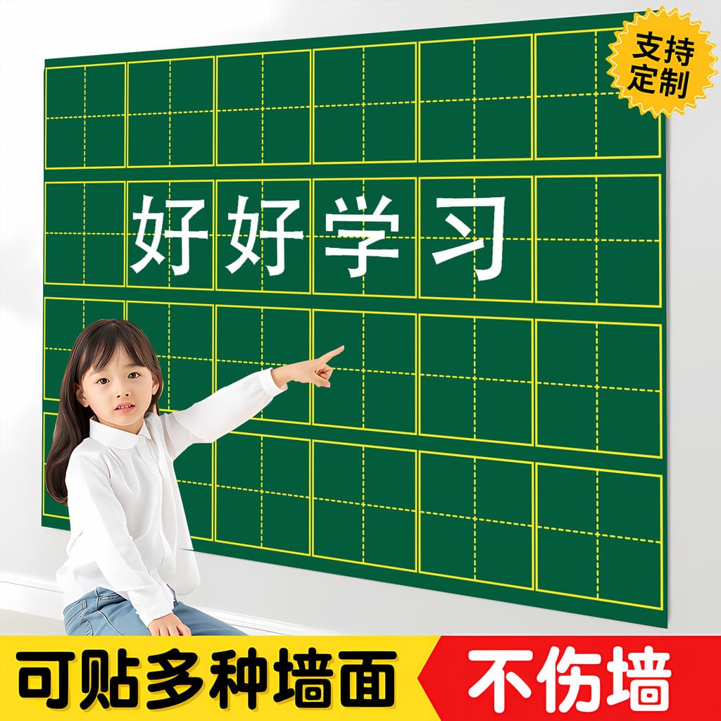 Tianzige adesivo magnético para quadro negro, Pinyin, inglês, quatro linhas, três grades, quadro branco, decoração de sa