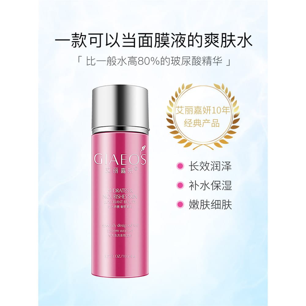 Elijayan Beauty Skin Lotion Original Hidratante Hidratante Loção para a Pele Toner Hidratante Feminino Água Hidratante G
