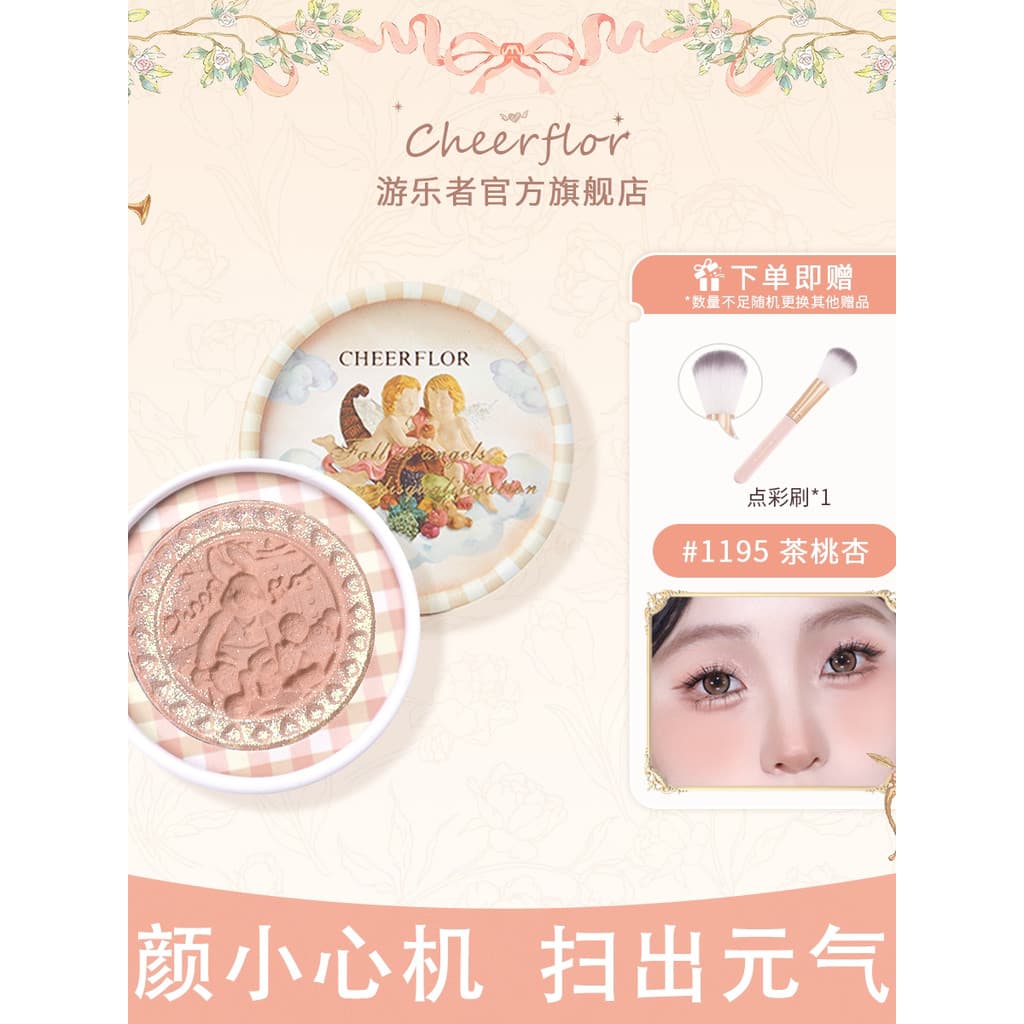 [Expert Exclusivo Jin Jing Explosive Change Blush] cheerflor Little Angel Blush Feminino Iluminador Blush Azul Estilo Co