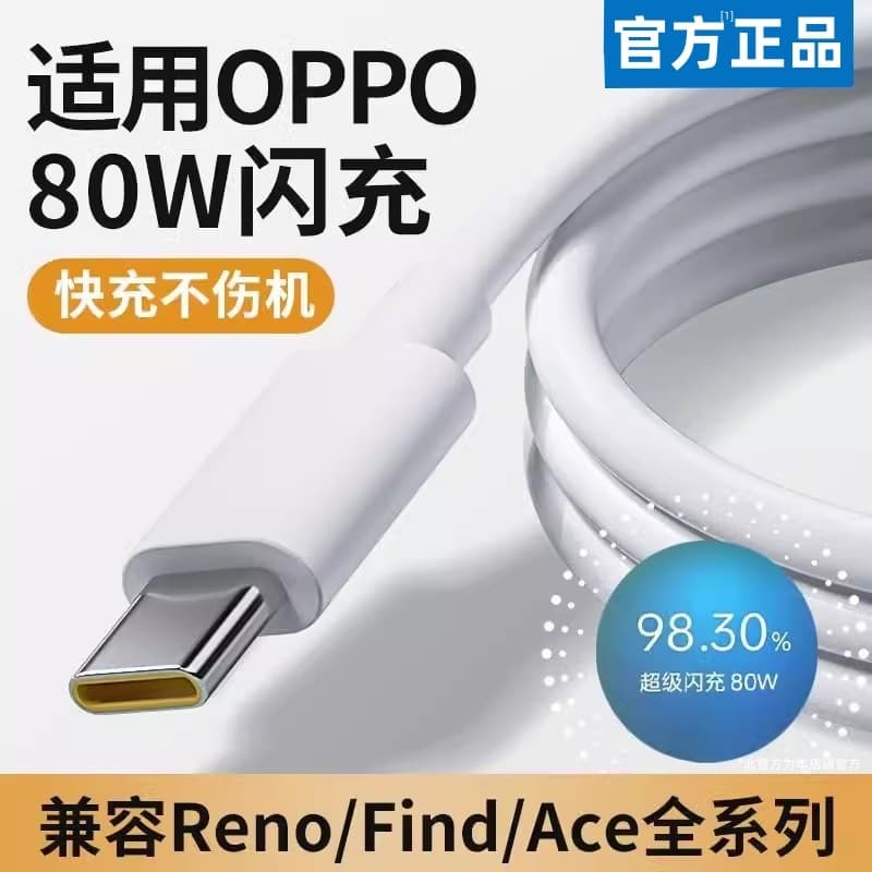 Adequado para carregador de celular OPPOA5Pro Flash Charge PKP110 Cabo de dados de carga rápida Plugue tipo C 6A Produto
