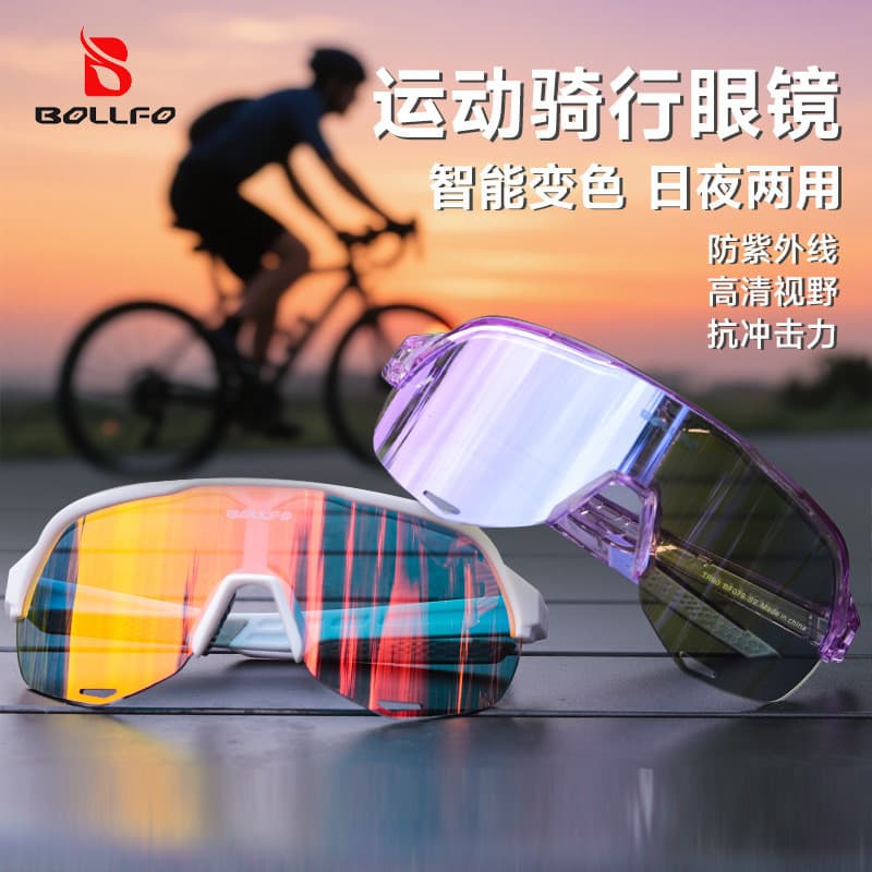 Óculos de ciclismo ao ar livre, todos os climas inteligentes que mudam de cor óculos de sol de três peças óculos de cicl