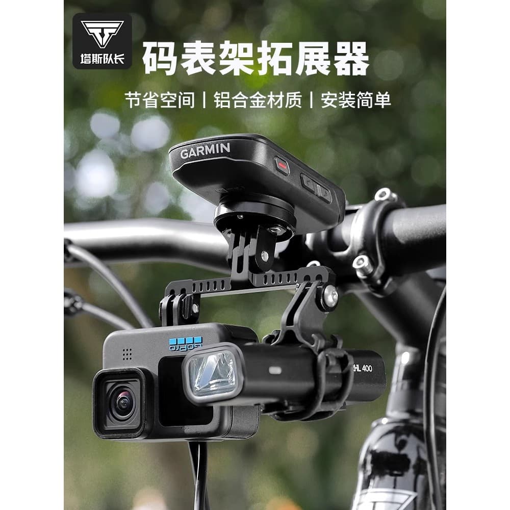 Capitão Tas cronômetro suporte extensor bicicleta pendurado suporte de luz estrada Mountain Bike esportes câmera suporte