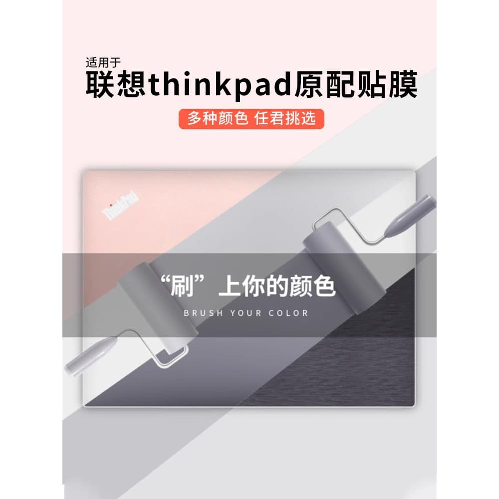 Adequado para 2026 adesivos thinkpad x1carbono/Nano computador x390 filme E14 Lenovo S Notebook e490 escudo 480 proteção