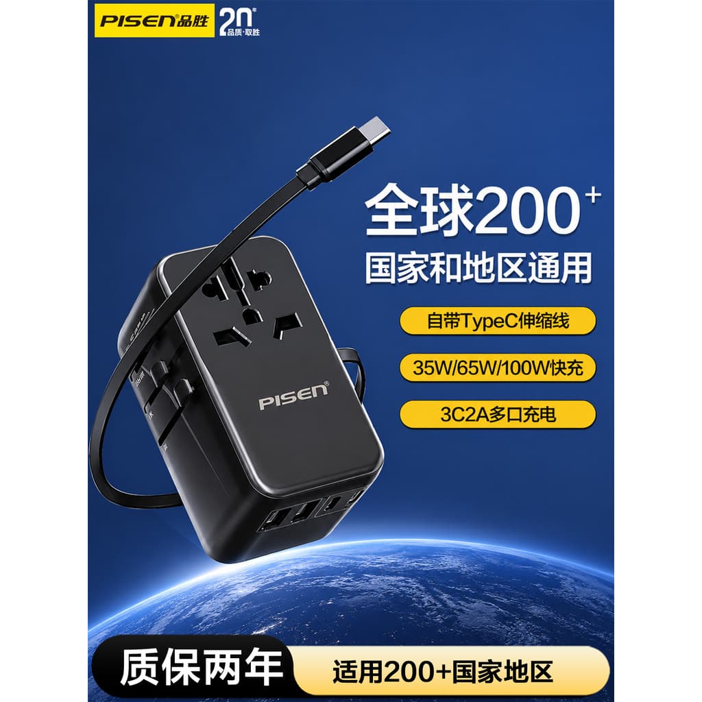 Plugue de conversão Pinsheng vem com cabo 100W Universal internacional inglês padrão coreia japão tomada europeia carreg