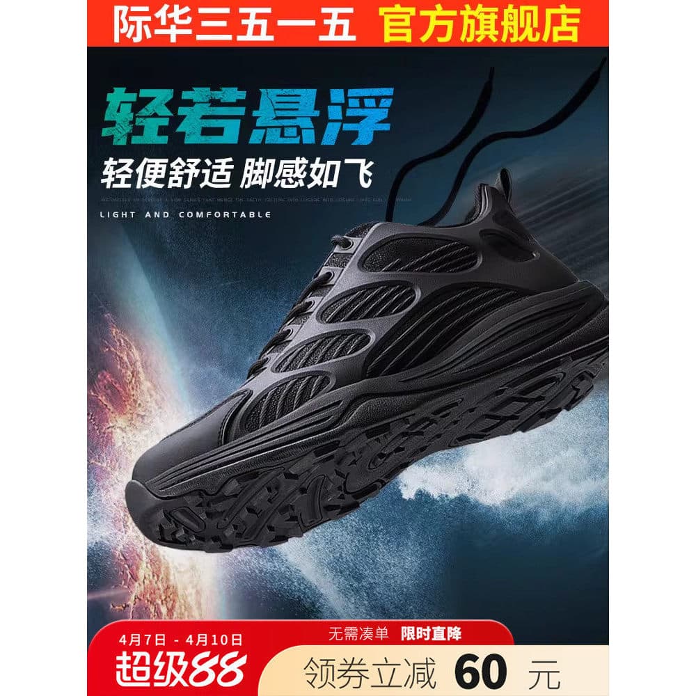 Jihua 3515 Strongman Sapatos de Treinamento Ultra-Leve Anti-punctura Casual Respirável Correndo Esportes Caminhadas Sapa