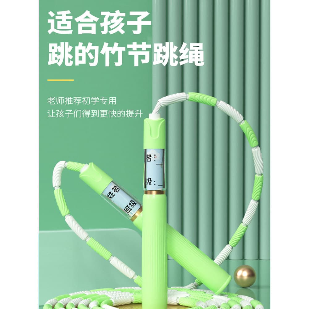 Corda de pular de bambu para crianças, estudantes do ensino fundamental, dedicados, jardim de infância, classe universit