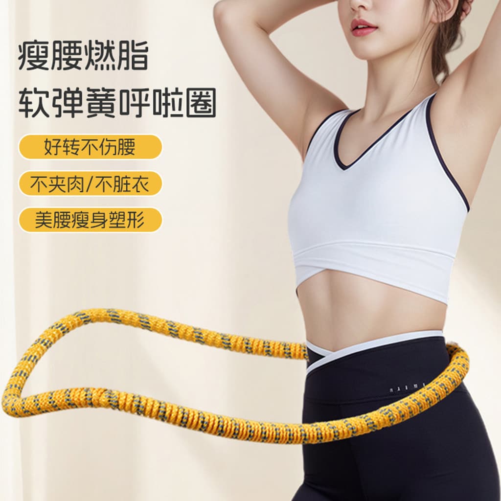 Hula Hoop macio feminino barriga fina barriga estreita peso Extra não machuca a cintura perda de peso barriga inferior c